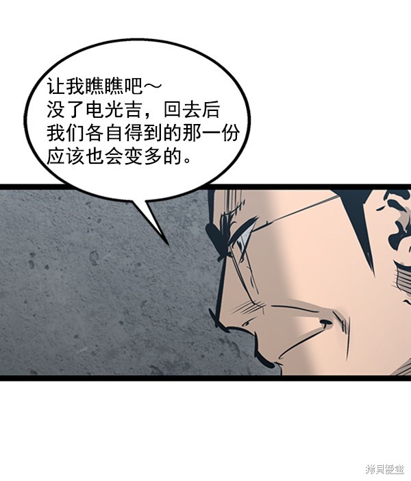 《高三无双》漫画最新章节第49话免费下拉式在线观看章节第【57】张图片