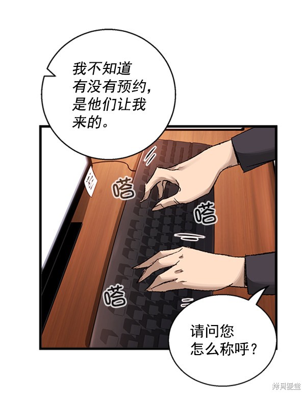 《高三无双》漫画最新章节第7话免费下拉式在线观看章节第【13】张图片