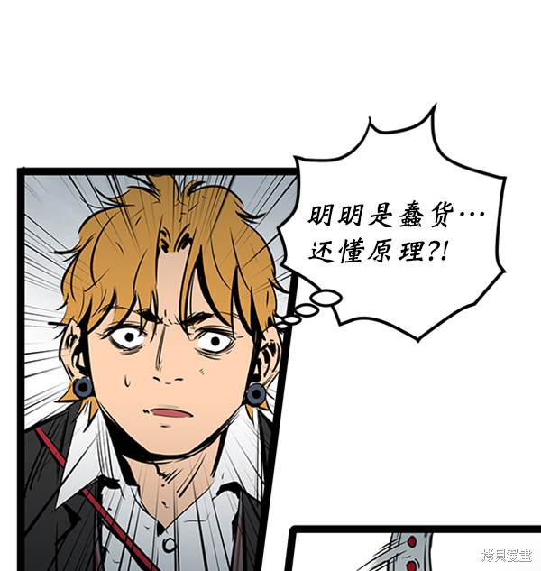 《高三无双》漫画最新章节第46话免费下拉式在线观看章节第【80】张图片