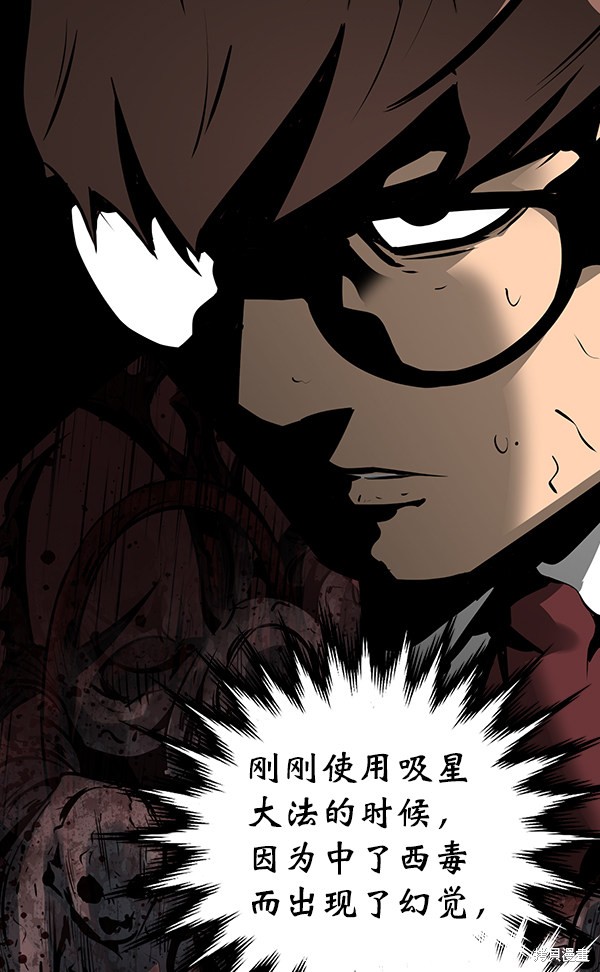 《高三无双》漫画最新章节第61话免费下拉式在线观看章节第【127】张图片