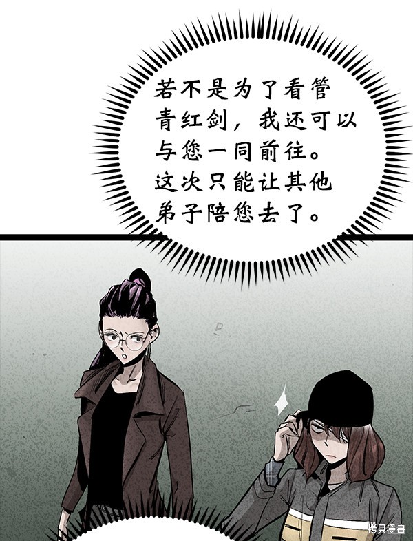 《高三无双》漫画最新章节第81话免费下拉式在线观看章节第【85】张图片