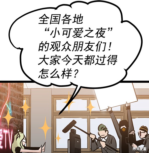 《高三无双》漫画最新章节第69话免费下拉式在线观看章节第【101】张图片