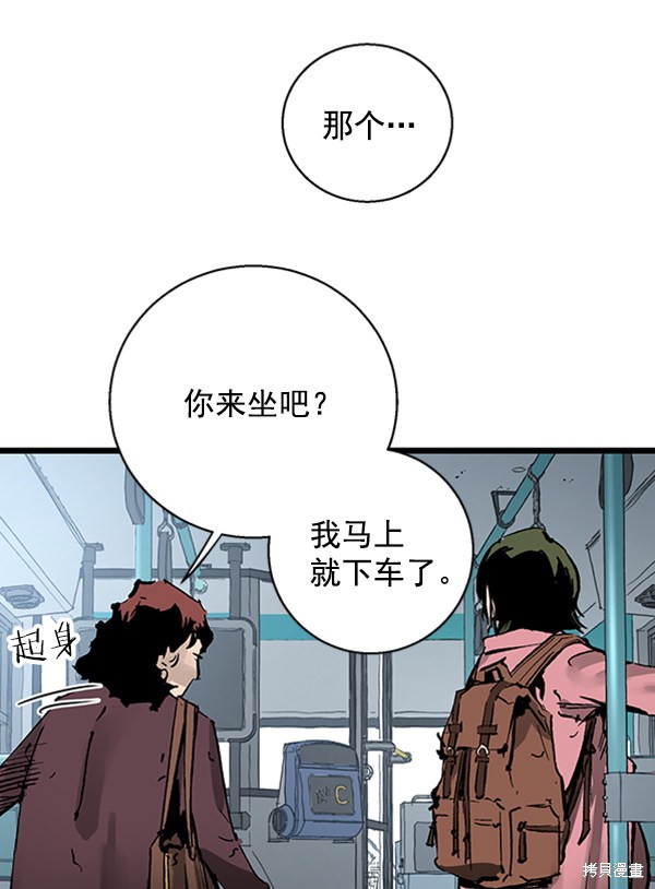 《高三无双》漫画最新章节第29话免费下拉式在线观看章节第【71】张图片