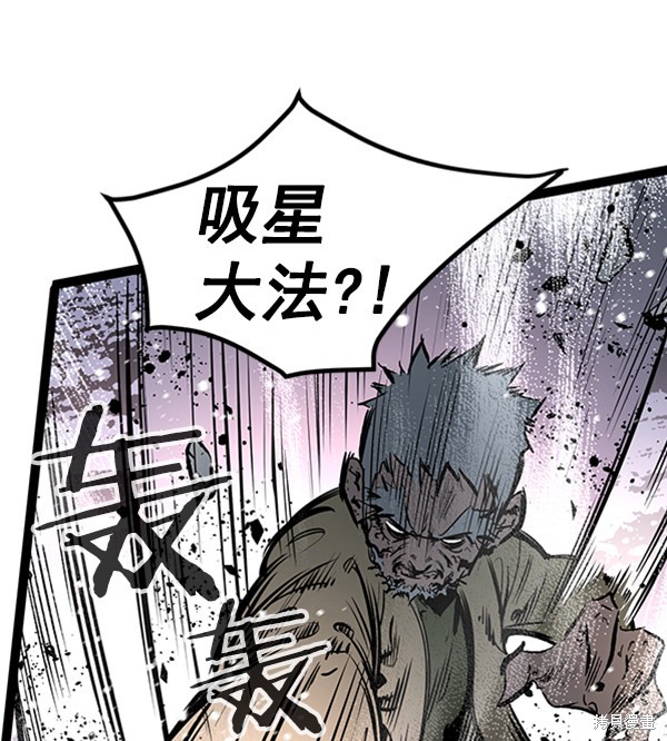 《高三无双》漫画最新章节第46话免费下拉式在线观看章节第【4】张图片