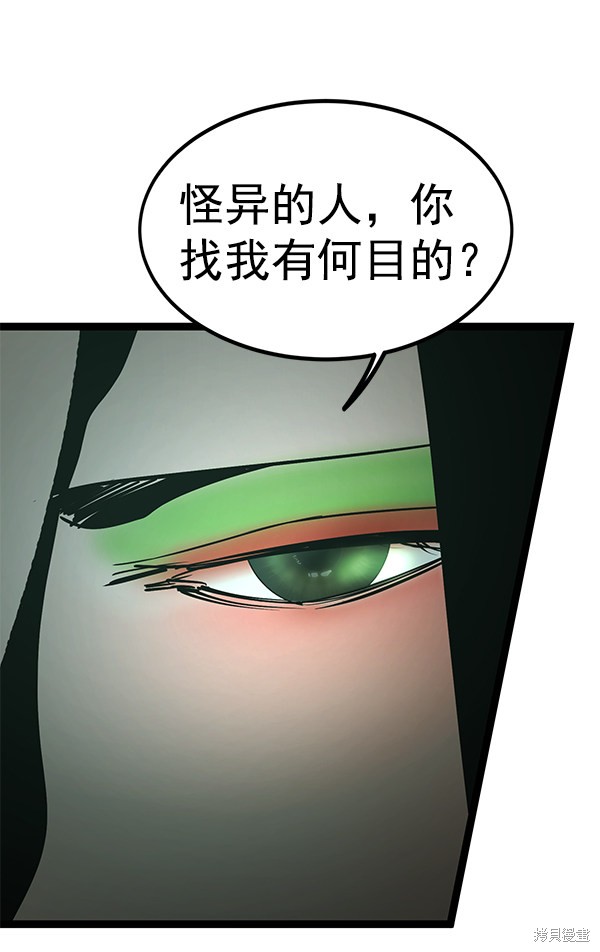 《高三无双》漫画最新章节第150话免费下拉式在线观看章节第【13】张图片