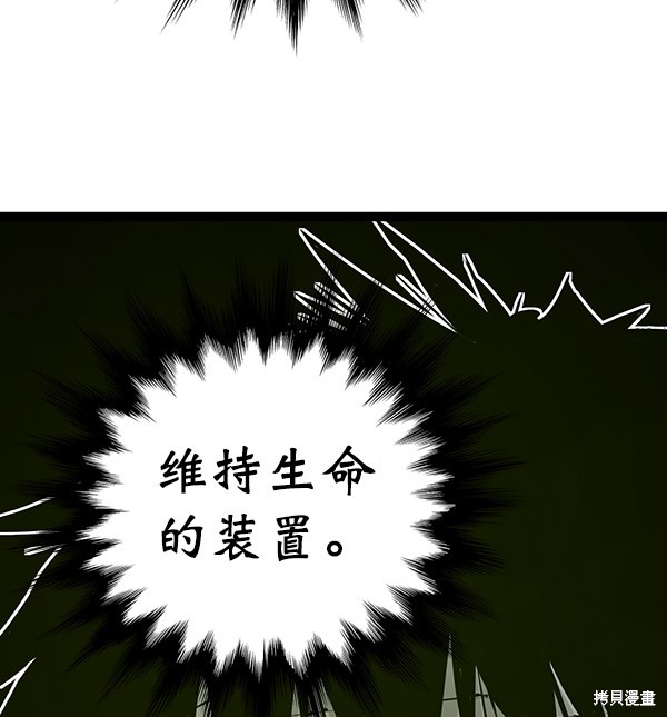 《高三无双》漫画最新章节第62话免费下拉式在线观看章节第【130】张图片