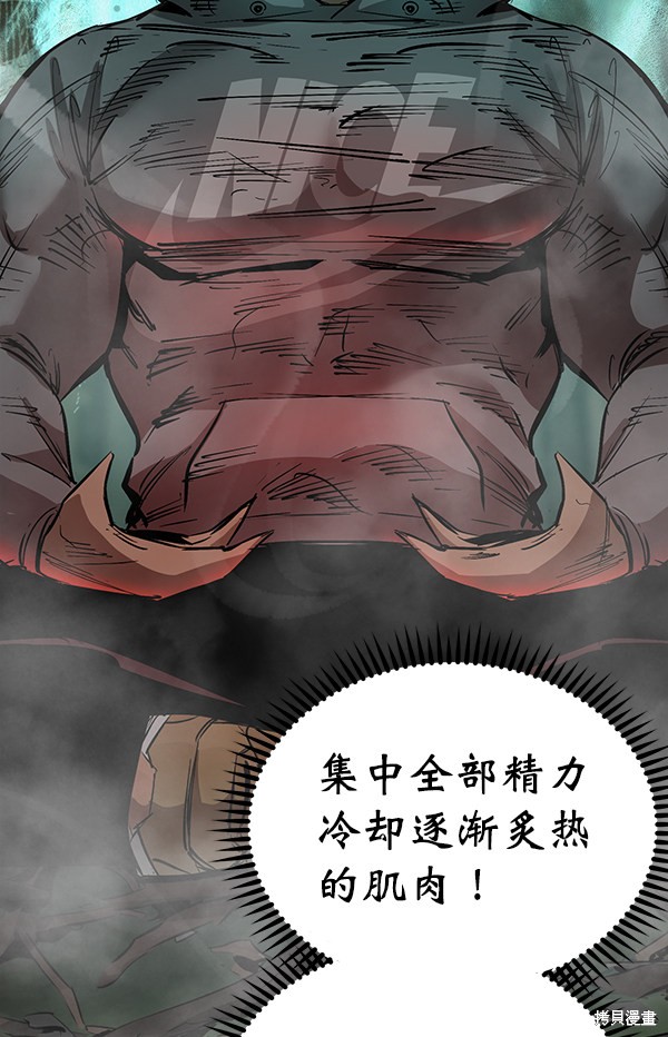 《高三无双》漫画最新章节第90话免费下拉式在线观看章节第【37】张图片