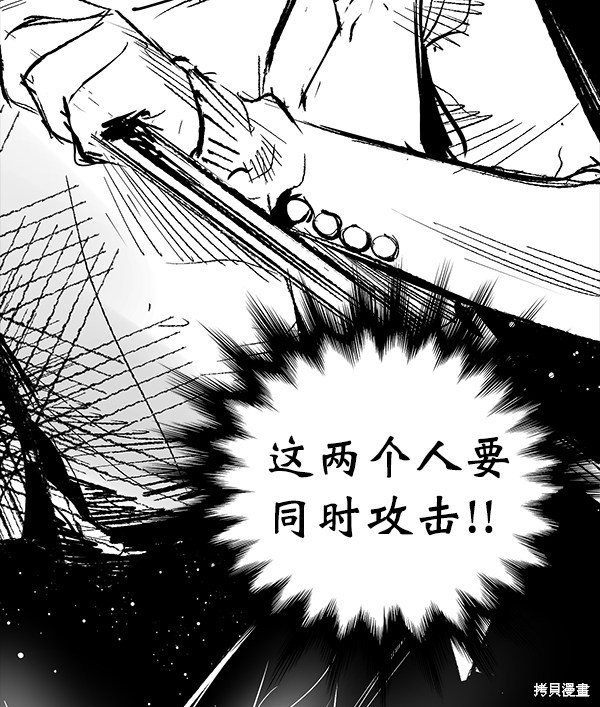 《高三无双》漫画最新章节第102话免费下拉式在线观看章节第【105】张图片