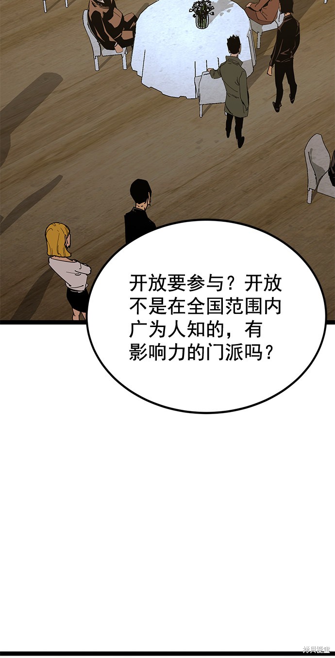 《高三无双》漫画最新章节第160话免费下拉式在线观看章节第【33】张图片