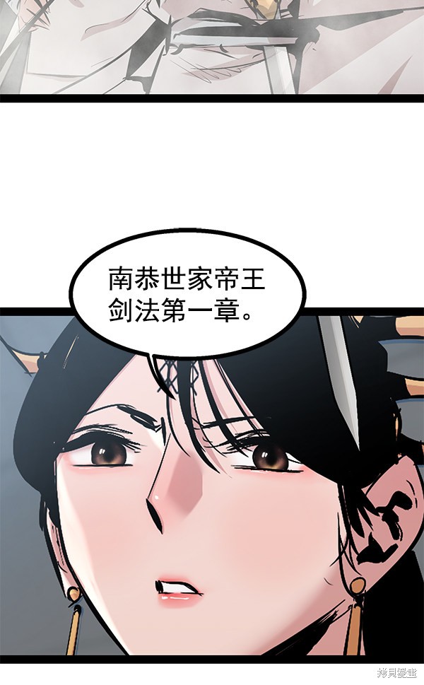 《高三无双》漫画最新章节第87话免费下拉式在线观看章节第【97】张图片