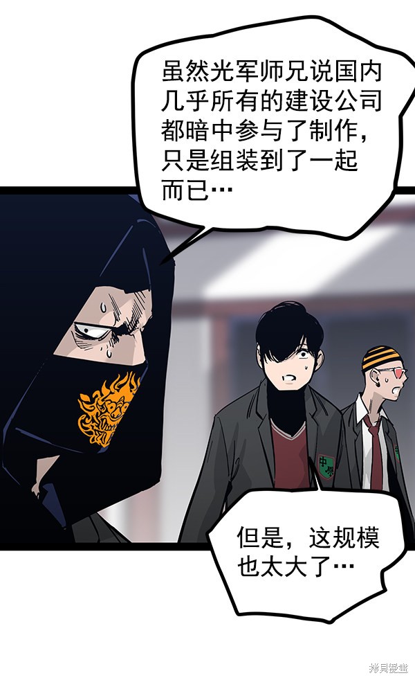 《高三无双》漫画最新章节第98话免费下拉式在线观看章节第【7】张图片