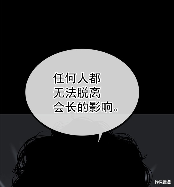 《高三无双》漫画最新章节第147话免费下拉式在线观看章节第【58】张图片