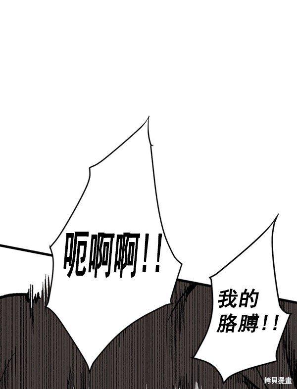 《高三无双》漫画最新章节第13话免费下拉式在线观看章节第【23】张图片