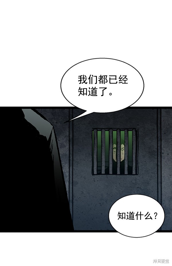 《高三无双》漫画最新章节第36话免费下拉式在线观看章节第【79】张图片