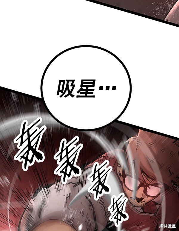 《高三无双》漫画最新章节第63话免费下拉式在线观看章节第【43】张图片