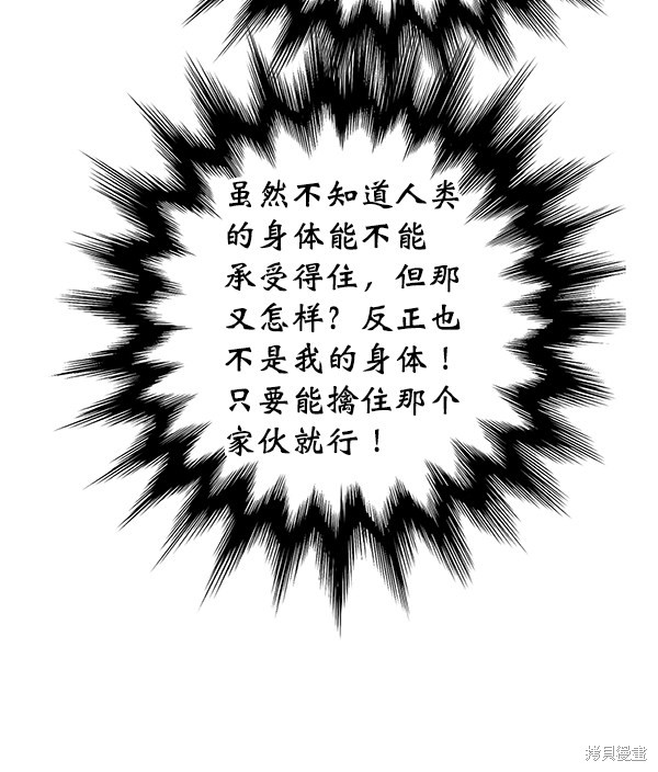 《高三无双》漫画最新章节第66话免费下拉式在线观看章节第【38】张图片