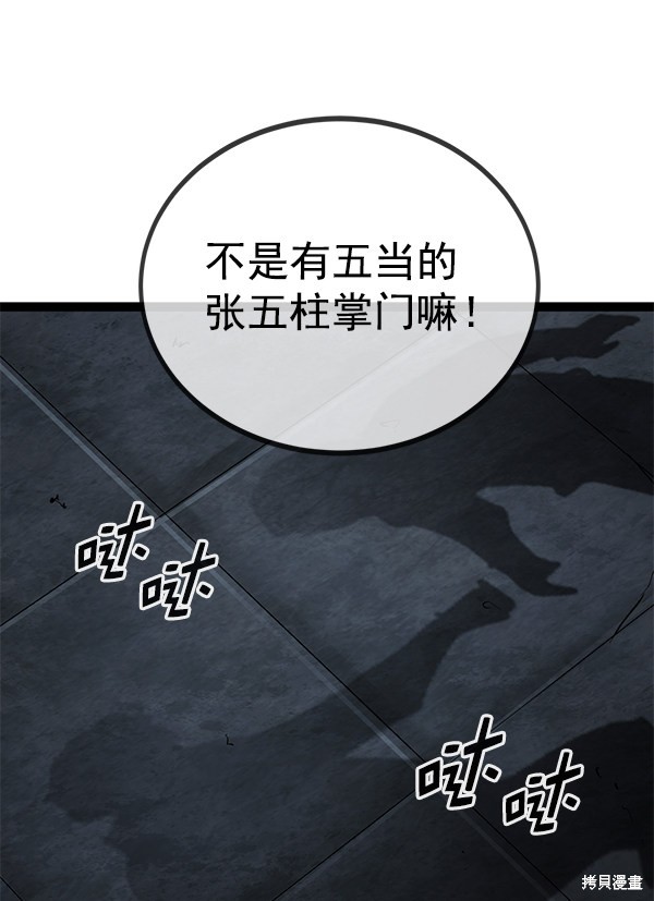 《高三无双》漫画最新章节第144话免费下拉式在线观看章节第【97】张图片