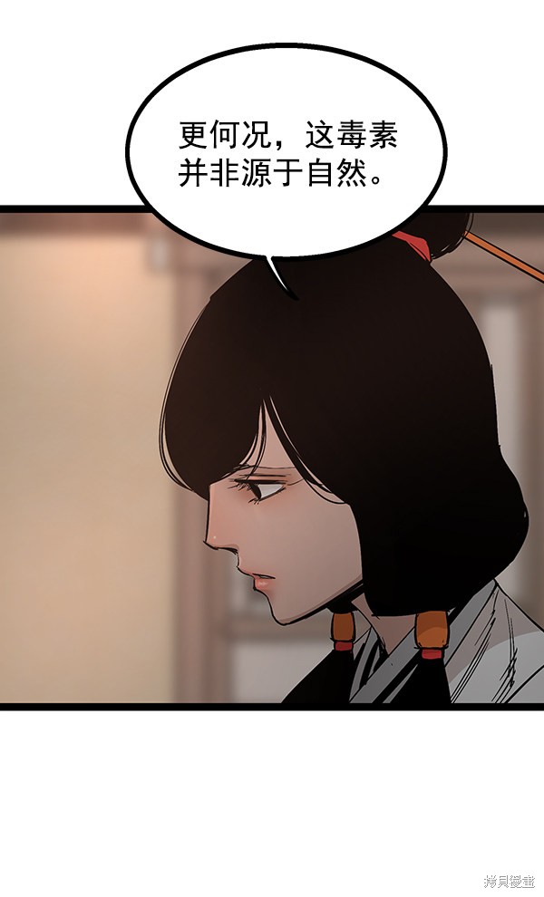 《高三无双》漫画最新章节第105话免费下拉式在线观看章节第【46】张图片