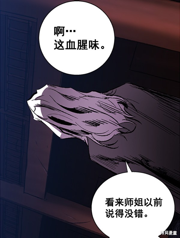 《高三无双》漫画最新章节第16话免费下拉式在线观看章节第【76】张图片