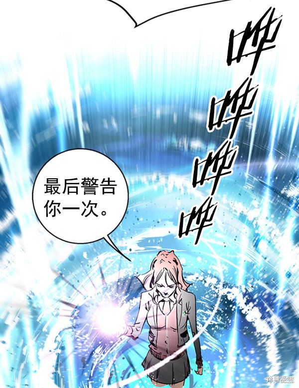 《高三无双》漫画最新章节第21话免费下拉式在线观看章节第【21】张图片