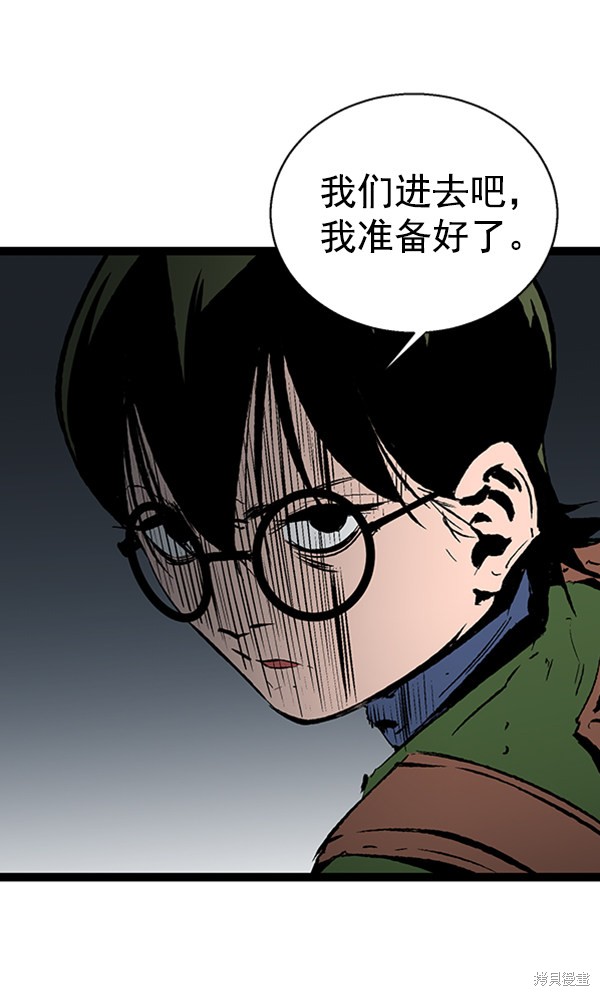 《高三无双》漫画最新章节第40话免费下拉式在线观看章节第【86】张图片