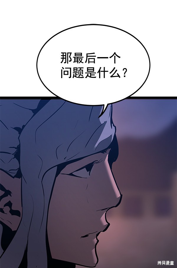 《高三无双》漫画最新章节第155话免费下拉式在线观看章节第【13】张图片