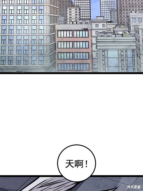 《高三无双》漫画最新章节第156话免费下拉式在线观看章节第【94】张图片