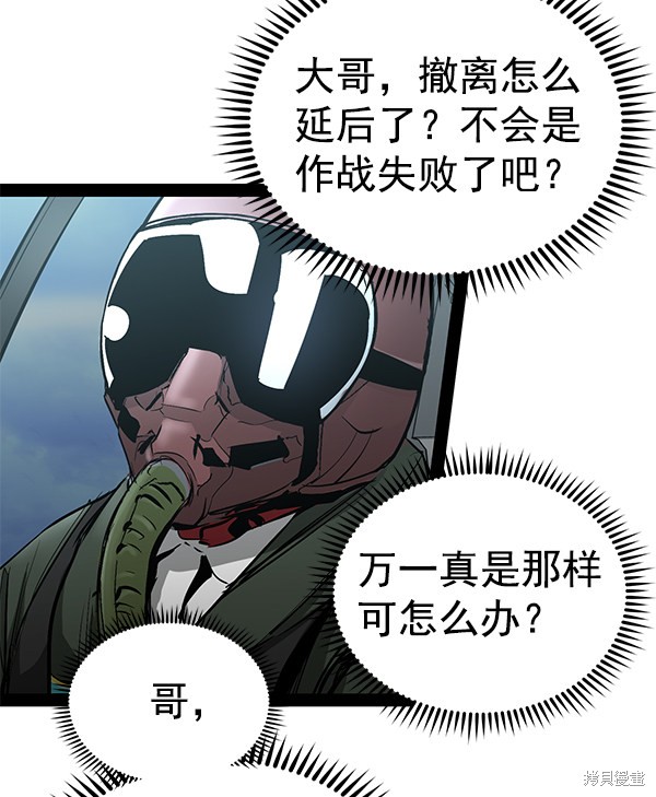 《高三无双》漫画最新章节第84话免费下拉式在线观看章节第【21】张图片