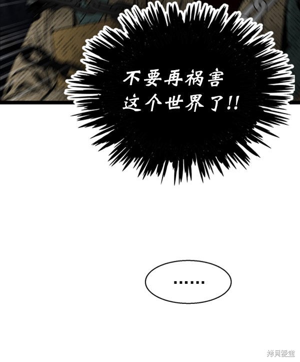 《高三无双》漫画最新章节第22话免费下拉式在线观看章节第【23】张图片