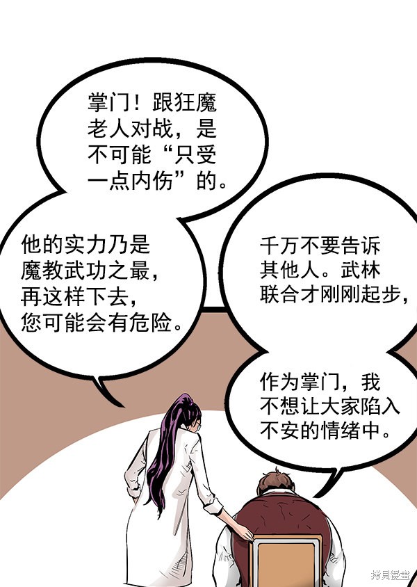 《高三无双》漫画最新章节第76话免费下拉式在线观看章节第【16】张图片