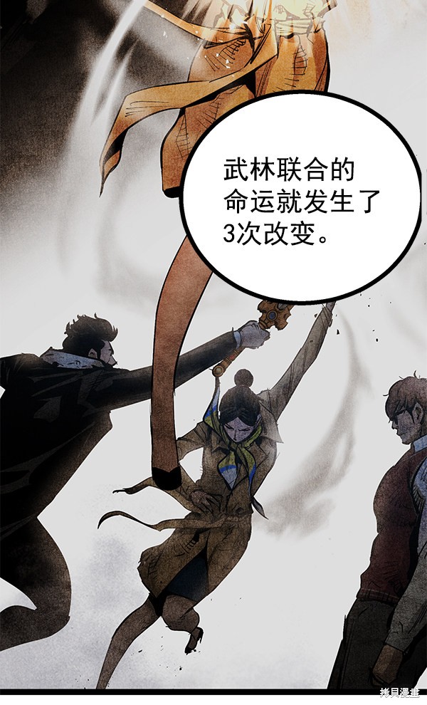 《高三无双》漫画最新章节第79话免费下拉式在线观看章节第【99】张图片