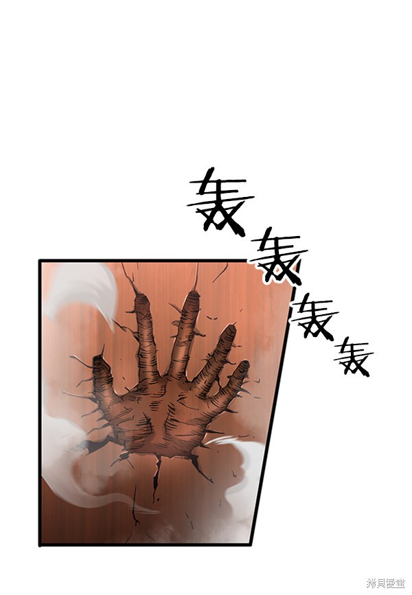 《高三无双》漫画最新章节第18话免费下拉式在线观看章节第【78】张图片