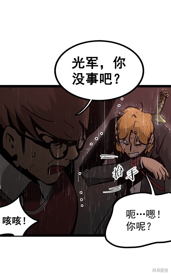 《高三无双》漫画最新章节第70话免费下拉式在线观看章节第【11】张图片