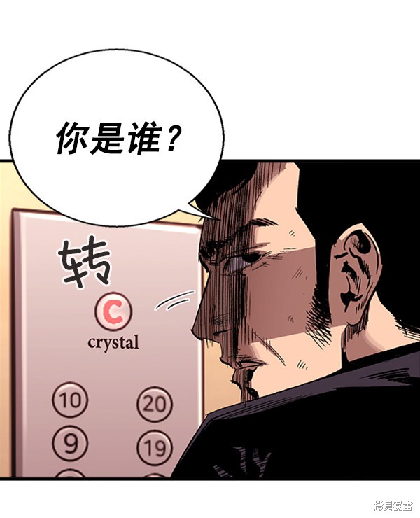 《高三无双》漫画最新章节第15话免费下拉式在线观看章节第【83】张图片