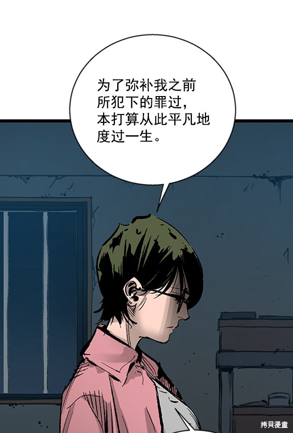 《高三无双》漫画最新章节第31话免费下拉式在线观看章节第【35】张图片