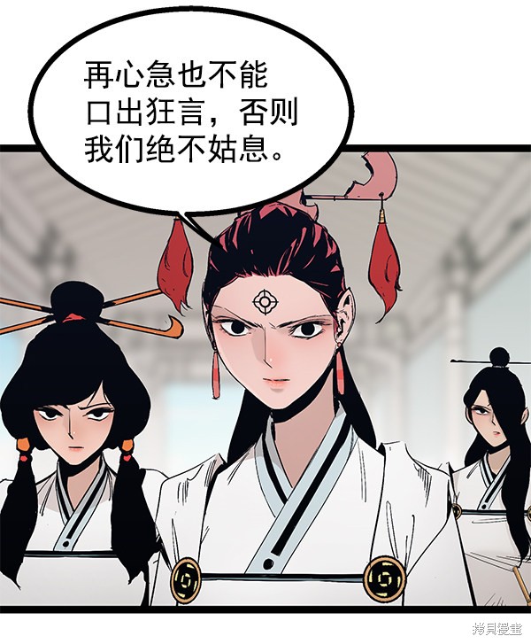 《高三无双》漫画最新章节第105话免费下拉式在线观看章节第【132】张图片