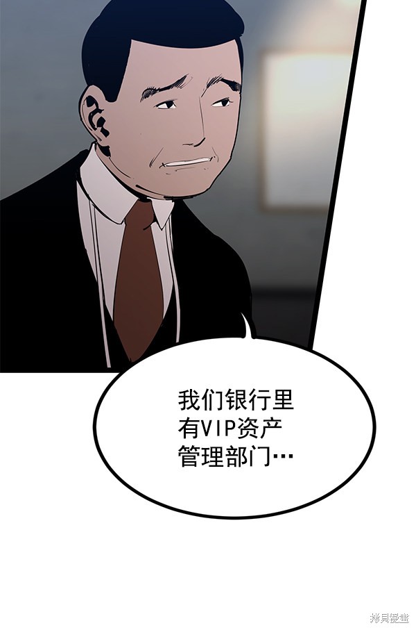 《高三无双》漫画最新章节第147话免费下拉式在线观看章节第【4】张图片