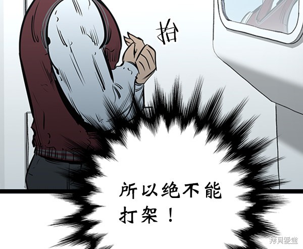 《高三无双》漫画最新章节第54话免费下拉式在线观看章节第【100】张图片