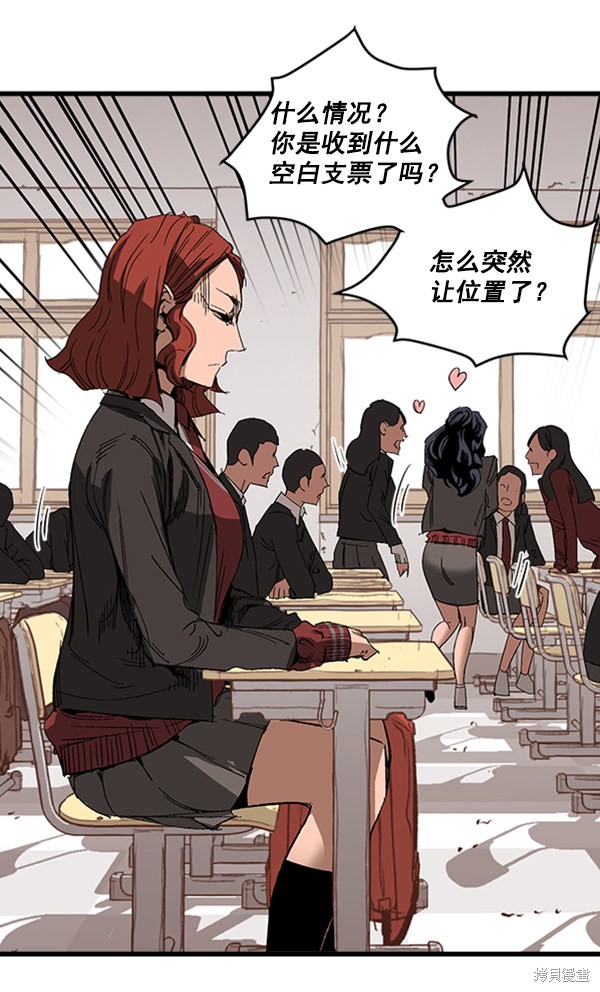 《高三无双》漫画最新章节第9话免费下拉式在线观看章节第【38】张图片