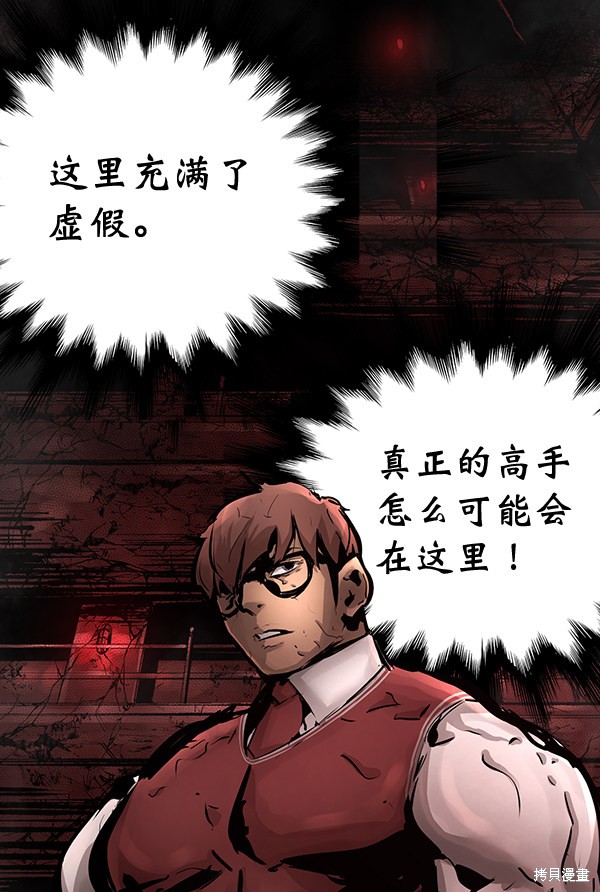 《高三无双》漫画最新章节第63话免费下拉式在线观看章节第【91】张图片