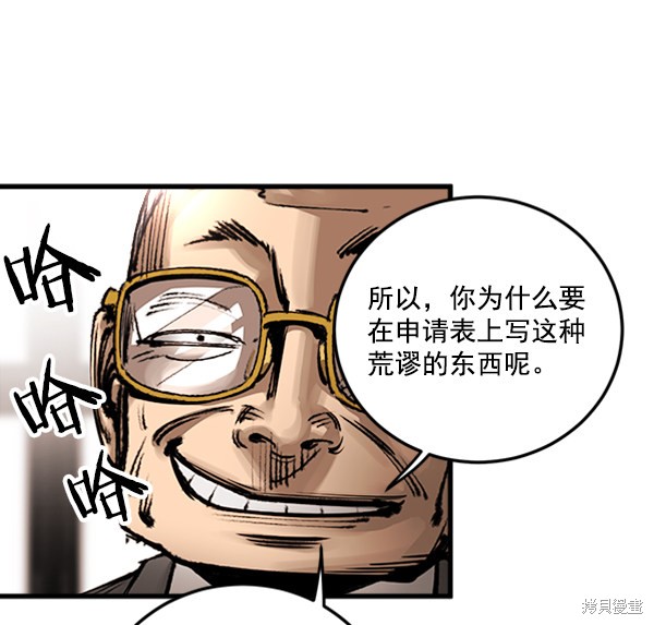 《高三无双》漫画最新章节第2话免费下拉式在线观看章节第【21】张图片