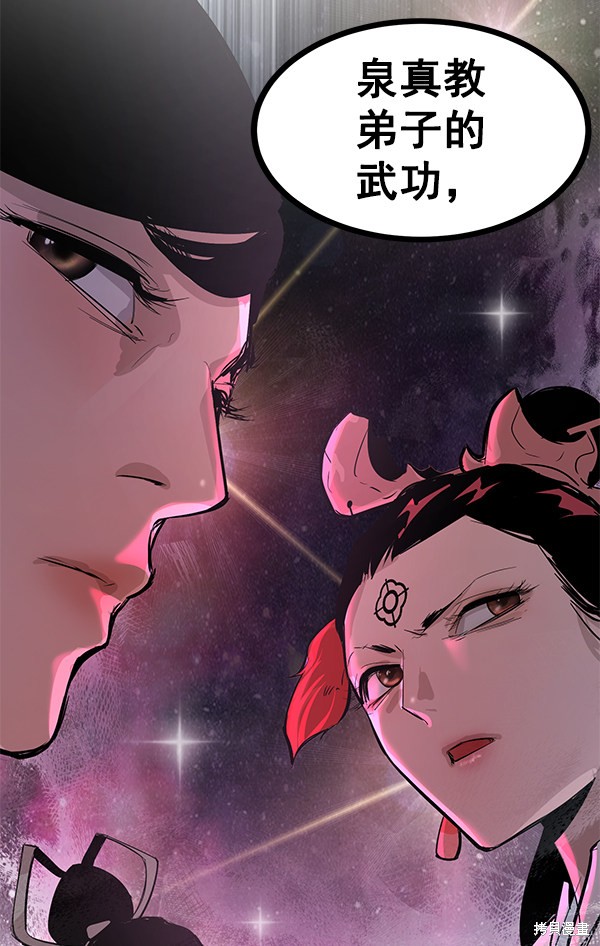 《高三无双》漫画最新章节第109话免费下拉式在线观看章节第【77】张图片