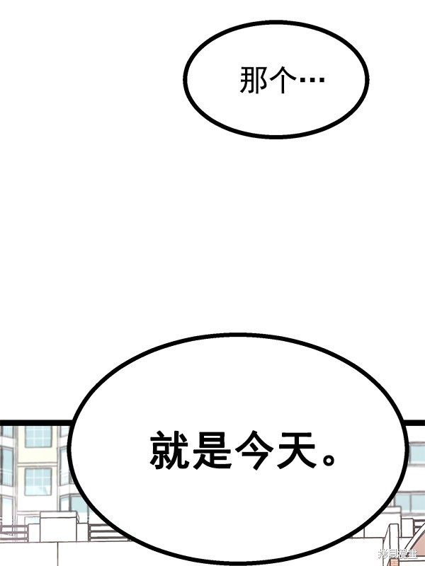 《高三无双》漫画最新章节第76话免费下拉式在线观看章节第【81】张图片