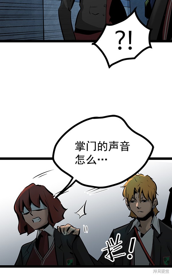 《高三无双》漫画最新章节第66话免费下拉式在线观看章节第【147】张图片