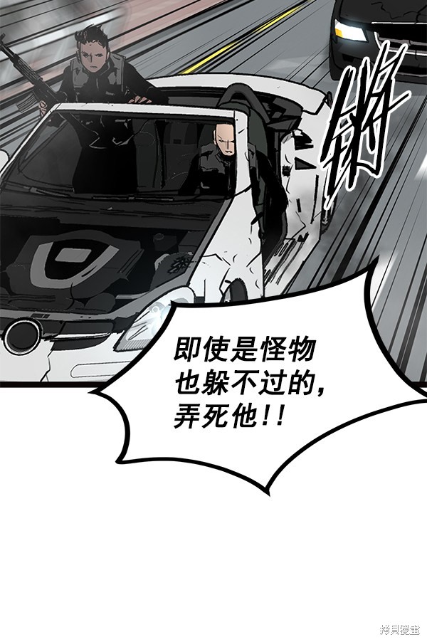 《高三无双》漫画最新章节第103话免费下拉式在线观看章节第【65】张图片