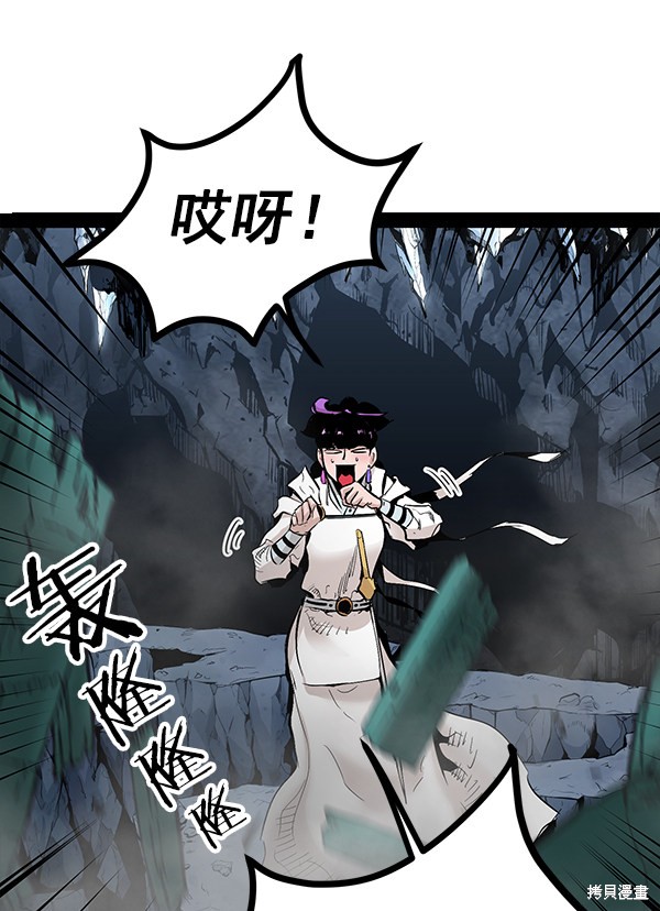 《高三无双》漫画最新章节第80话免费下拉式在线观看章节第【21】张图片