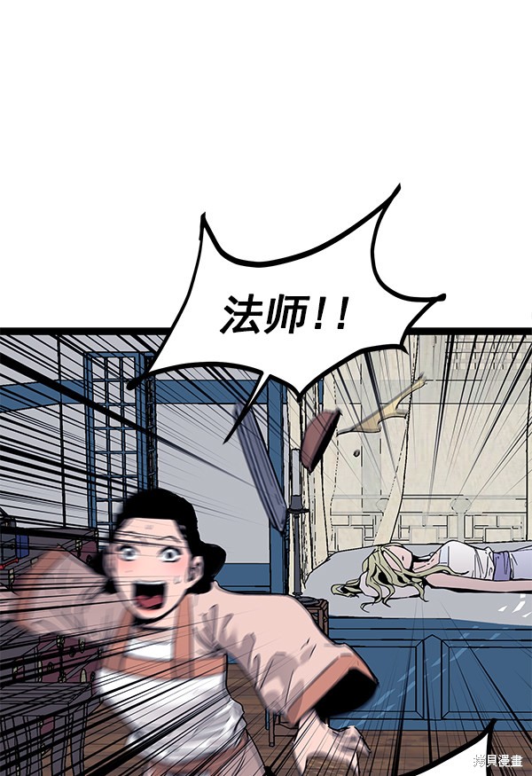 《高三无双》漫画最新章节第141话免费下拉式在线观看章节第【92】张图片