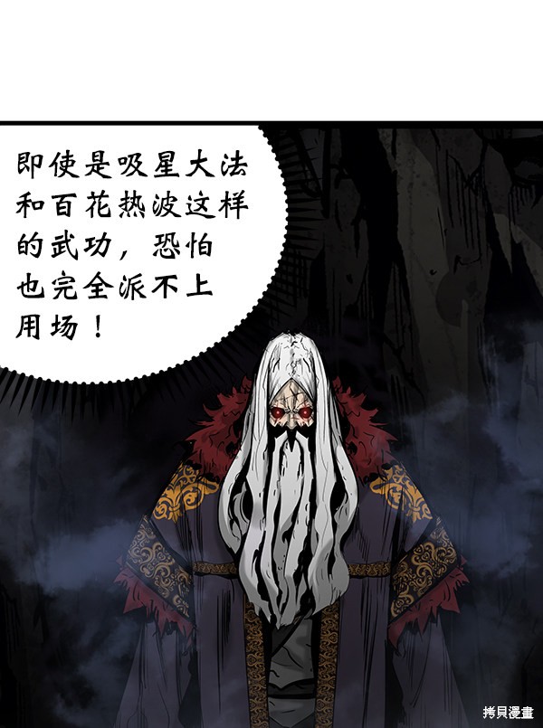 《高三无双》漫画最新章节第71话免费下拉式在线观看章节第【12】张图片