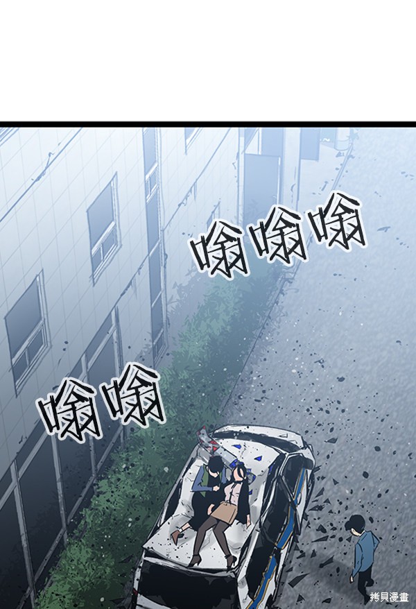 《高三无双》漫画最新章节第44话免费下拉式在线观看章节第【10】张图片