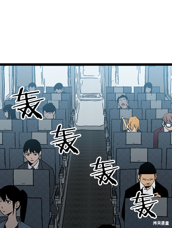 《高三无双》漫画最新章节第54话免费下拉式在线观看章节第【4】张图片